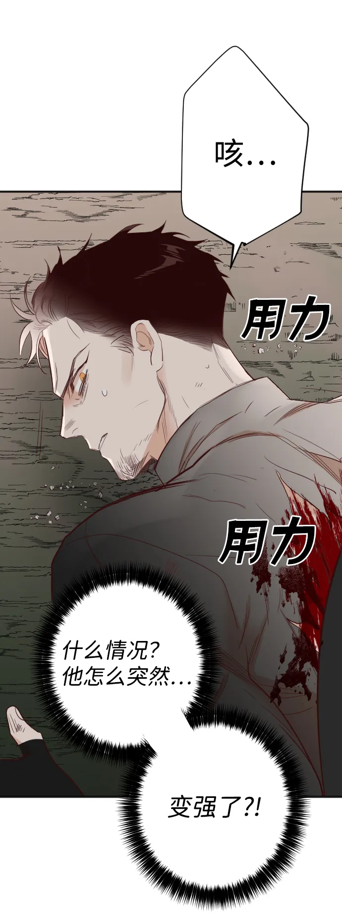 [第102话] check mate（4） 第23页