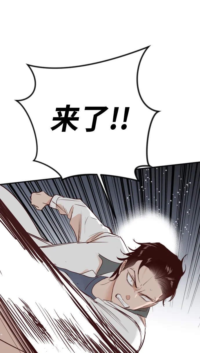[第102话] check mate（4） 第24页