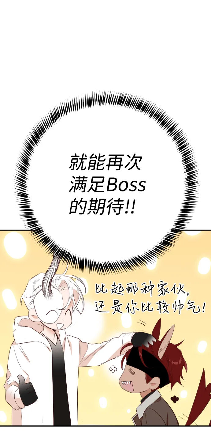 [第102话] check mate（4） 第27页