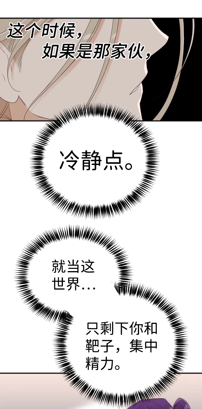 [第102话] check mate（4） 第31页
