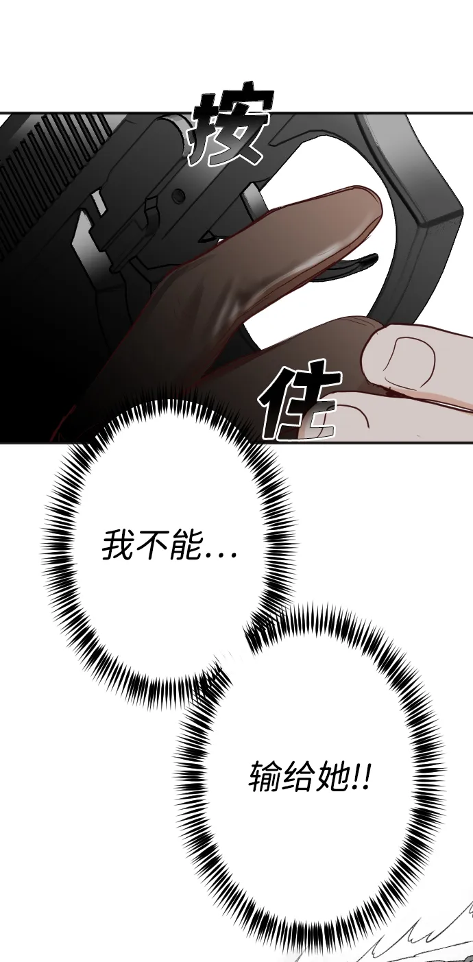 [第102话] check mate（4） 第33页