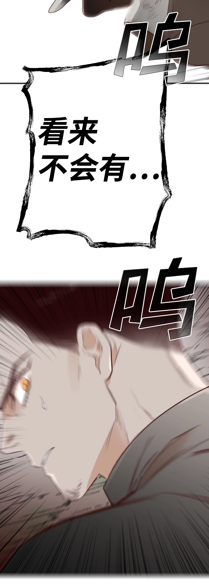 [第102话] check mate（4） 第37页