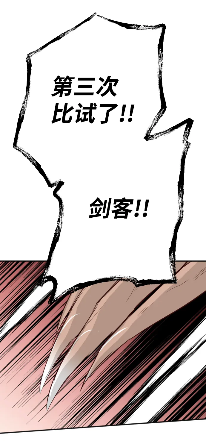 [第102话] check mate（4） 第38页