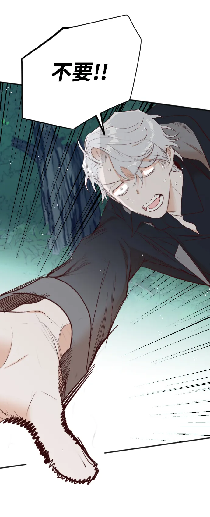 [第102话] check mate（4） 第42页