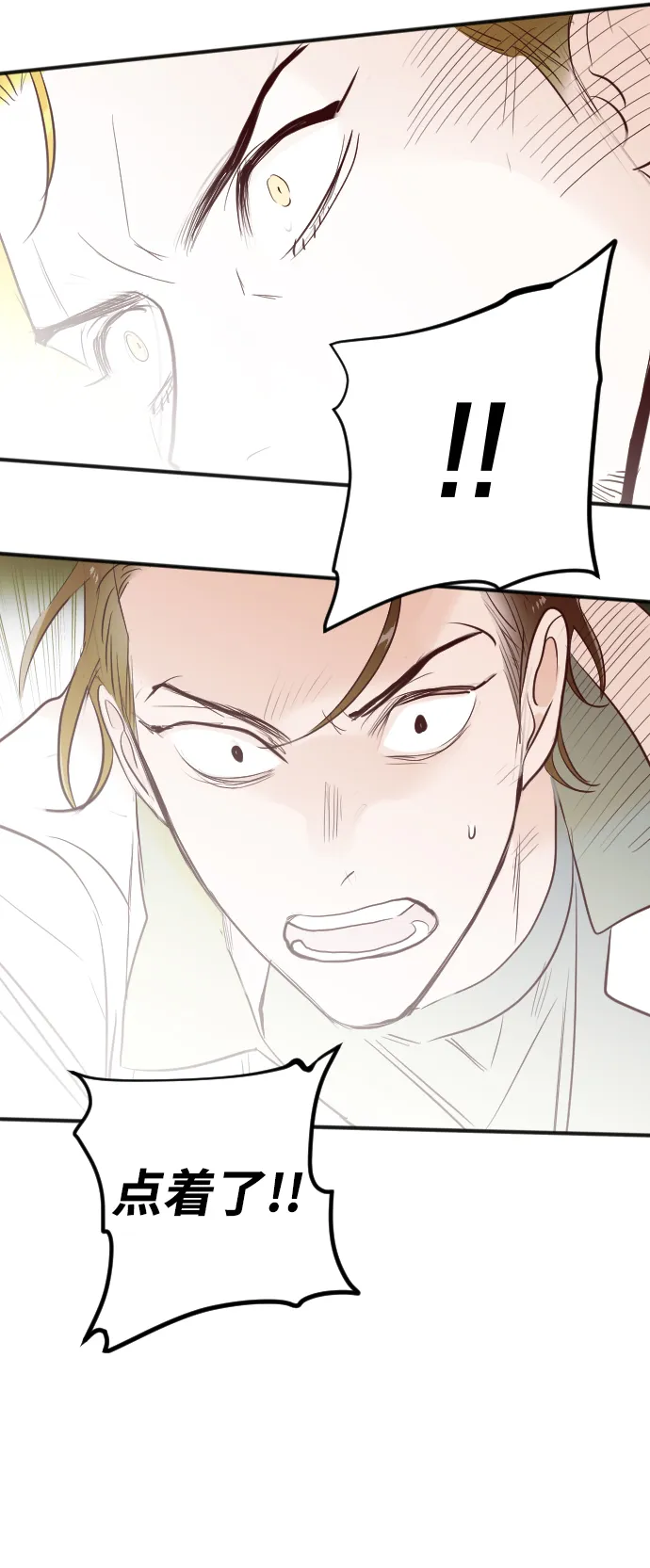 [第102话] check mate（4） 第46页