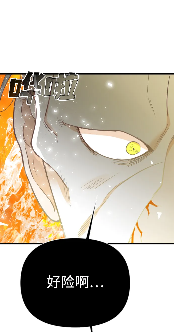 [第102话] check mate（4） 第58页