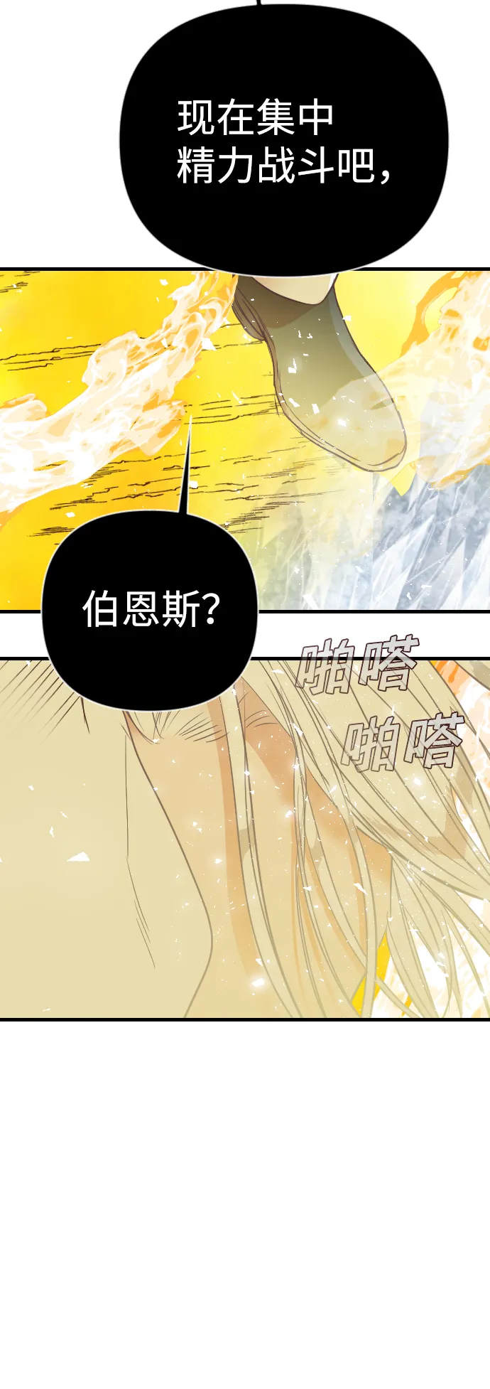 [第102话] check mate（4） 第59页