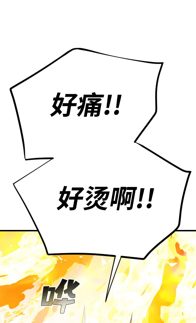 [第102话] check mate（4） 第62页