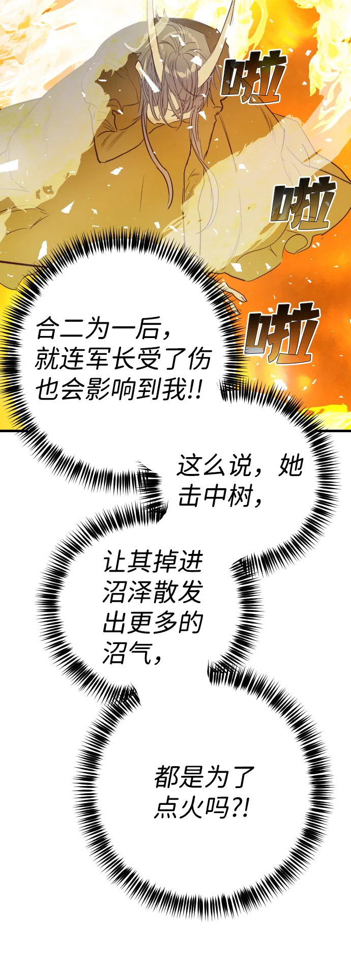 [第102话] check mate（4） 第63页