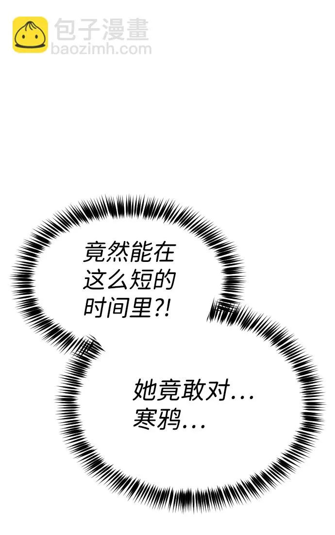 [第102话] check mate（4） 第64页