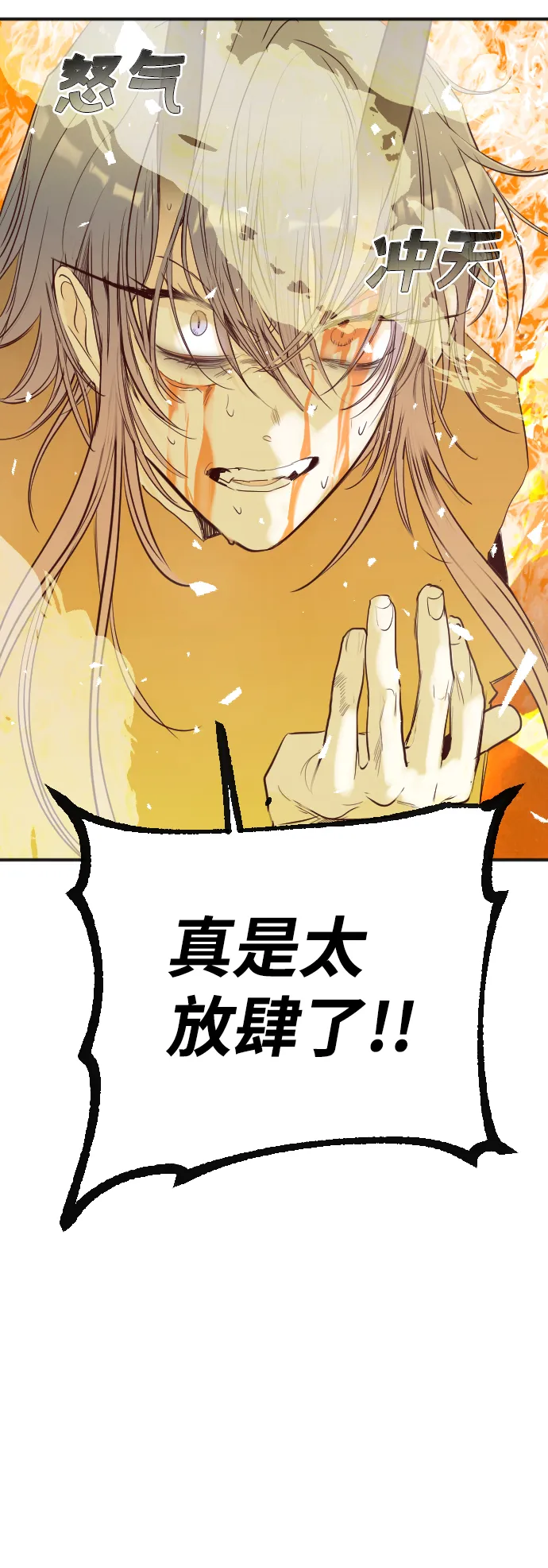 [第102话] check mate（4） 第65页