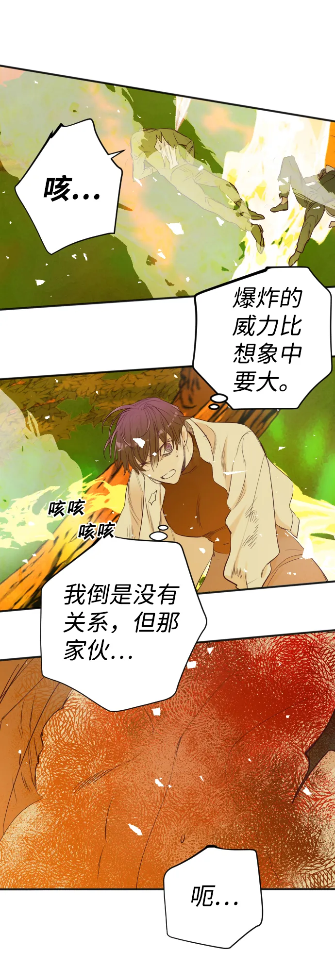 [第102话] check mate（4） 第66页