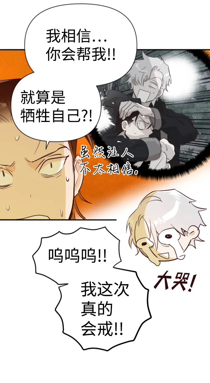 [第102话] check mate（4） 第69页