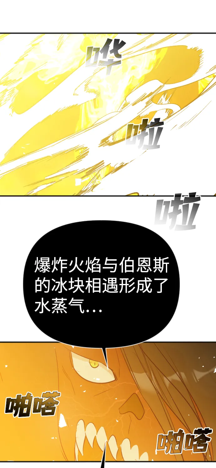 [第102话] check mate（4） 第70页