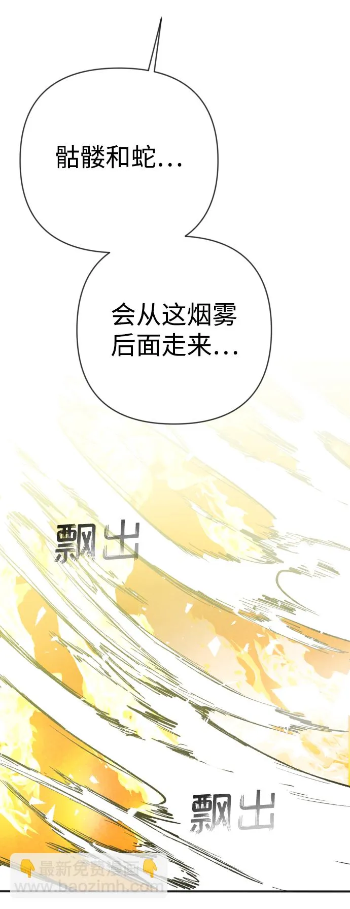 [第102话] check mate（4） 第72页