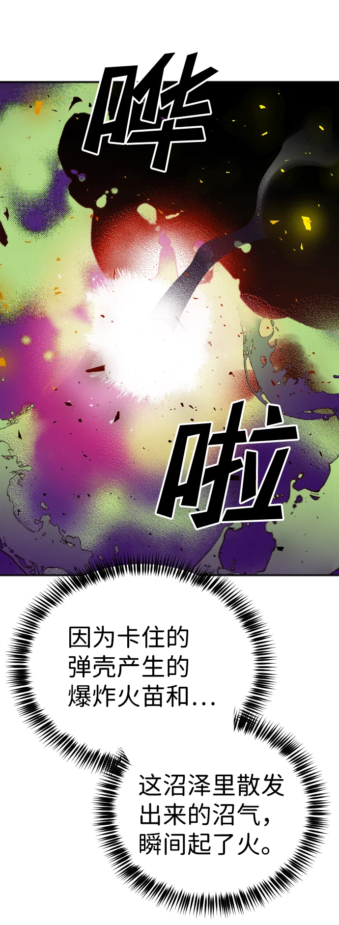 [第101话] check mate（3） 第3页