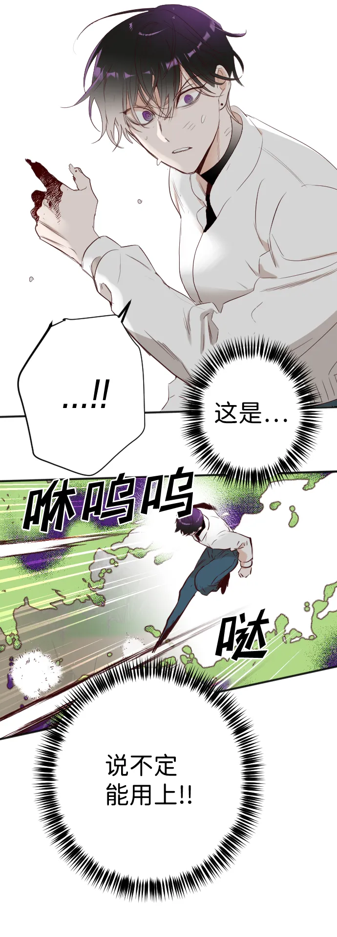 [第101话] check mate（3） 第4页