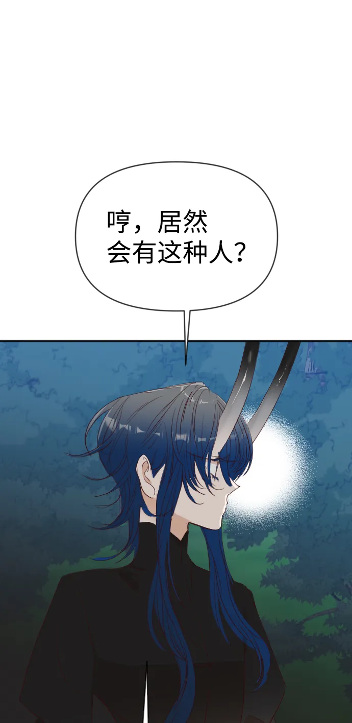 [第101话] check mate（3） 第5页