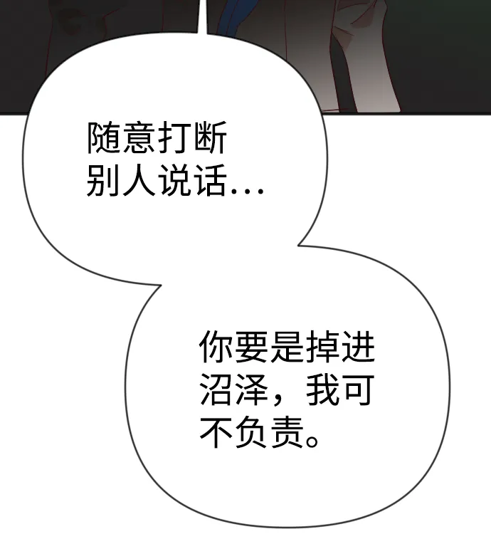 [第101话] check mate（3） 第6页