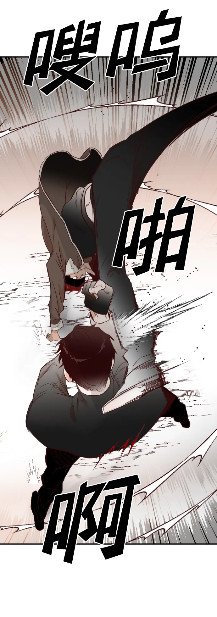 [第101话] check mate（3） 第8页