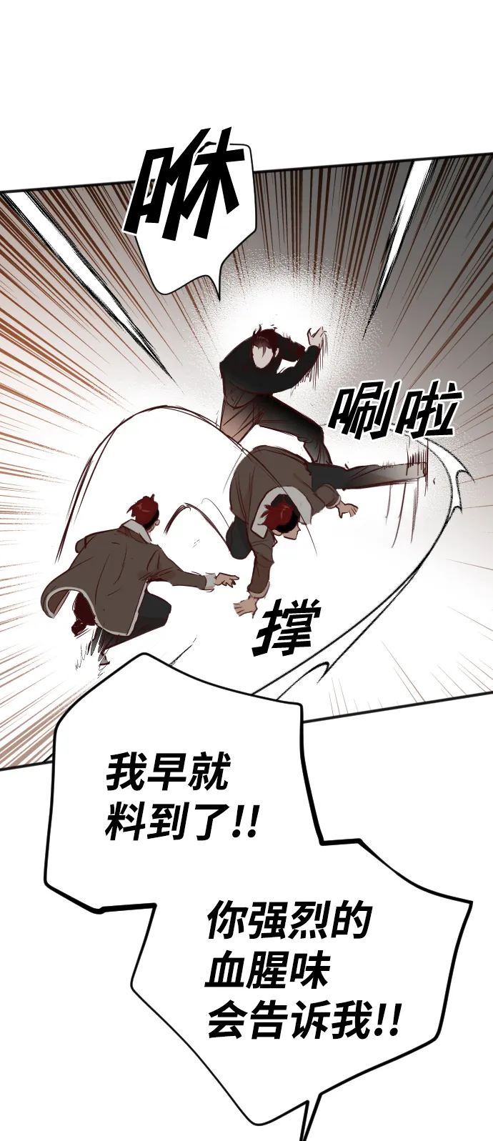 [第101话] check mate（3） 第10页