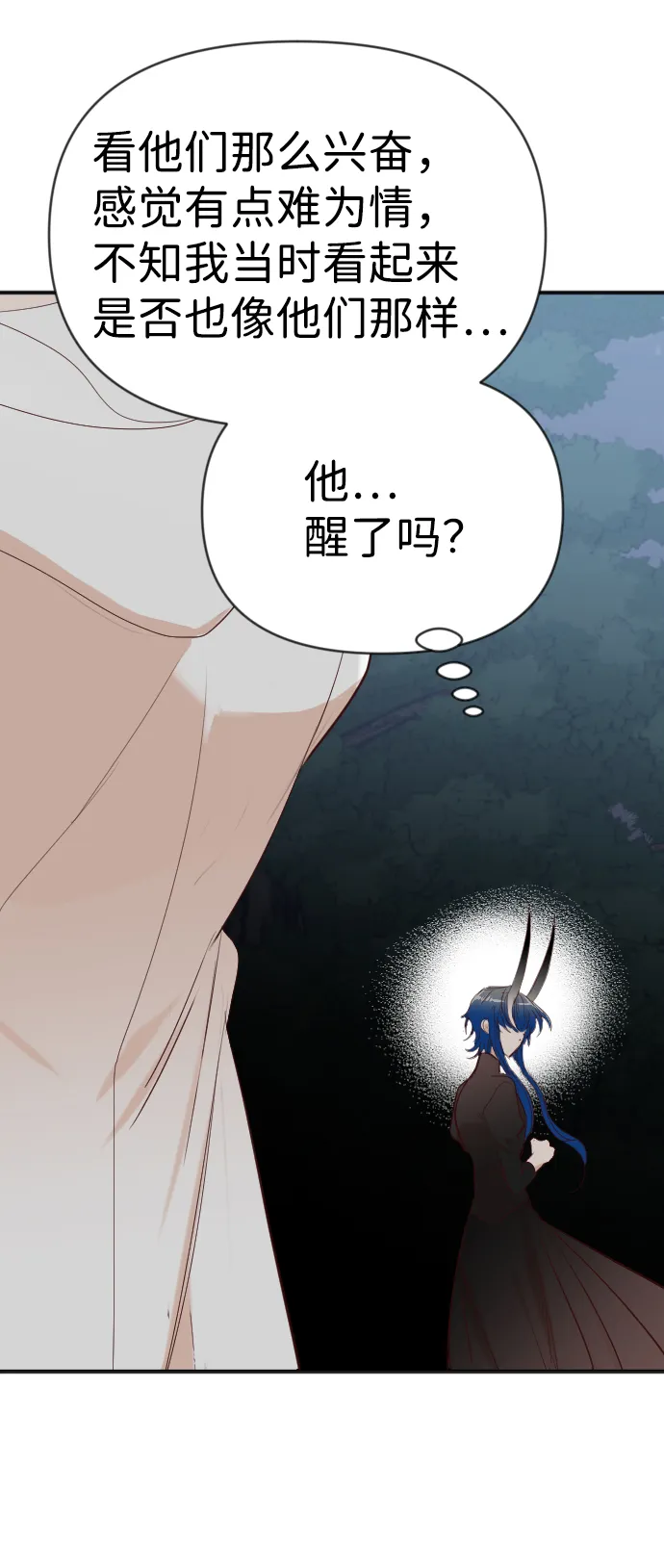 [第101话] check mate（3） 第12页