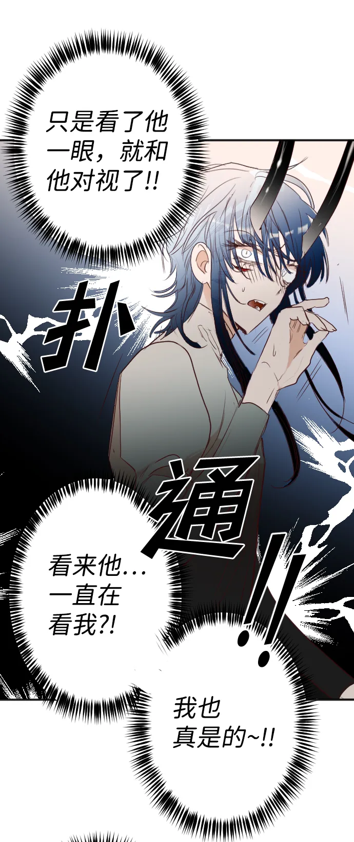 [第101话] check mate（3） 第15页