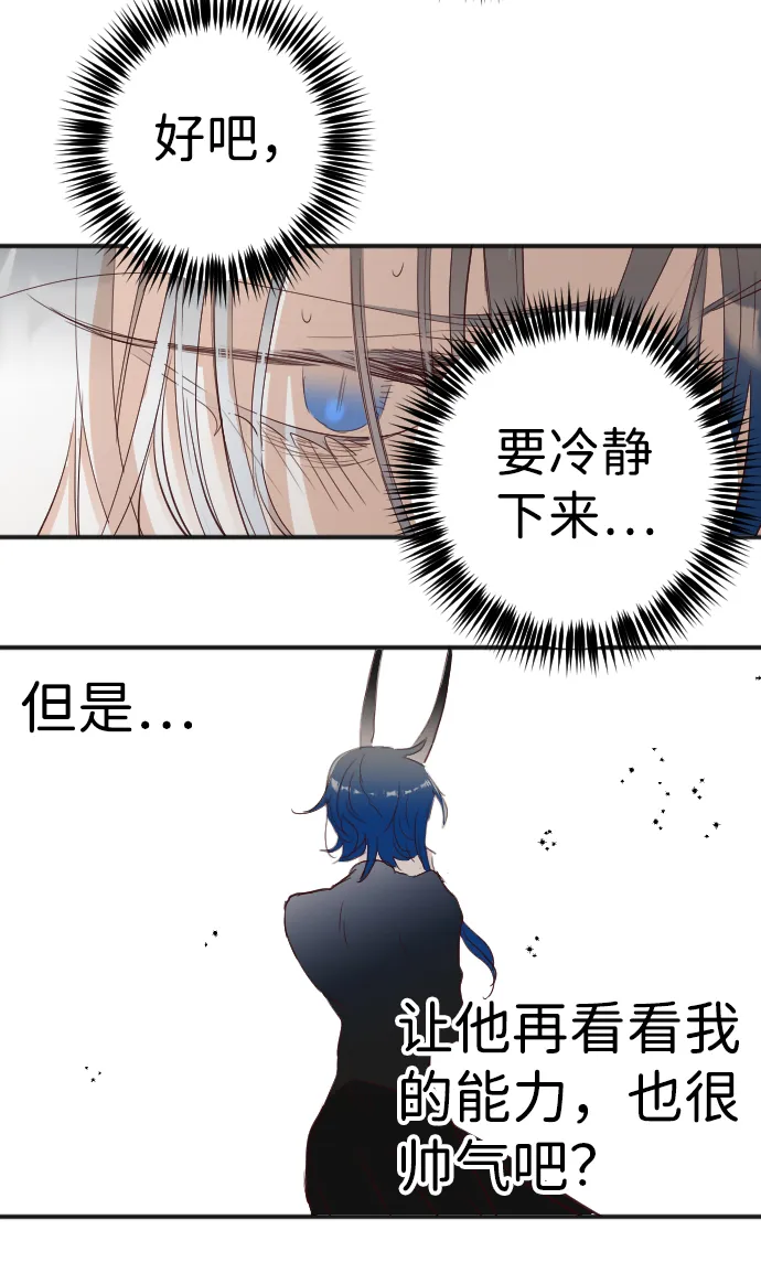 [第101话] check mate（3） 第16页
