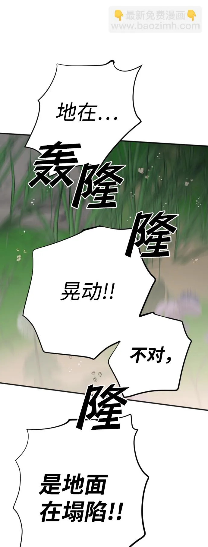 [第101话] check mate（3） 第19页