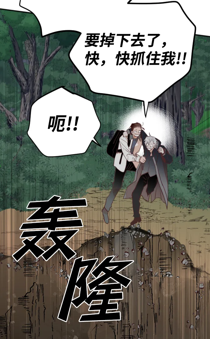 [第101话] check mate（3） 第20页