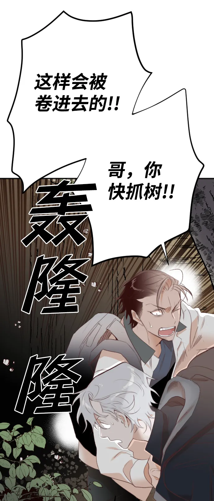 [第101话] check mate（3） 第22页