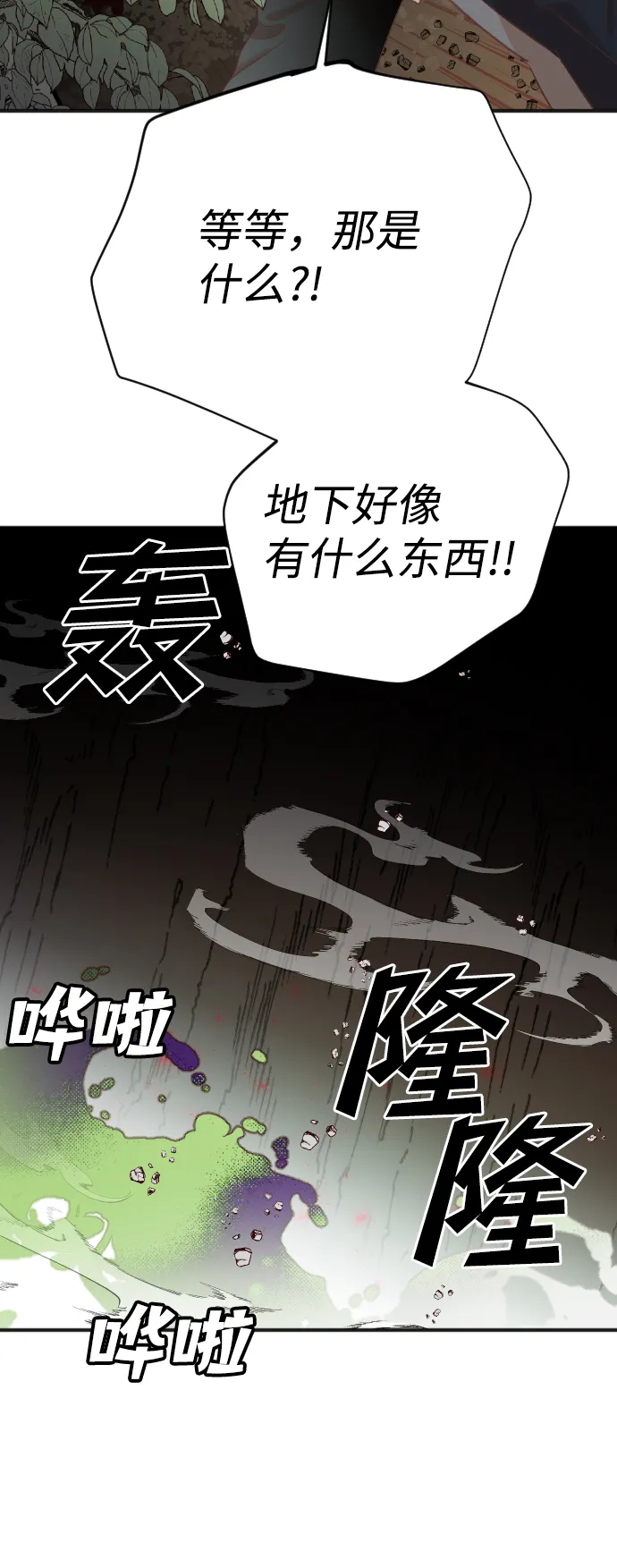 [第101话] check mate（3） 第23页