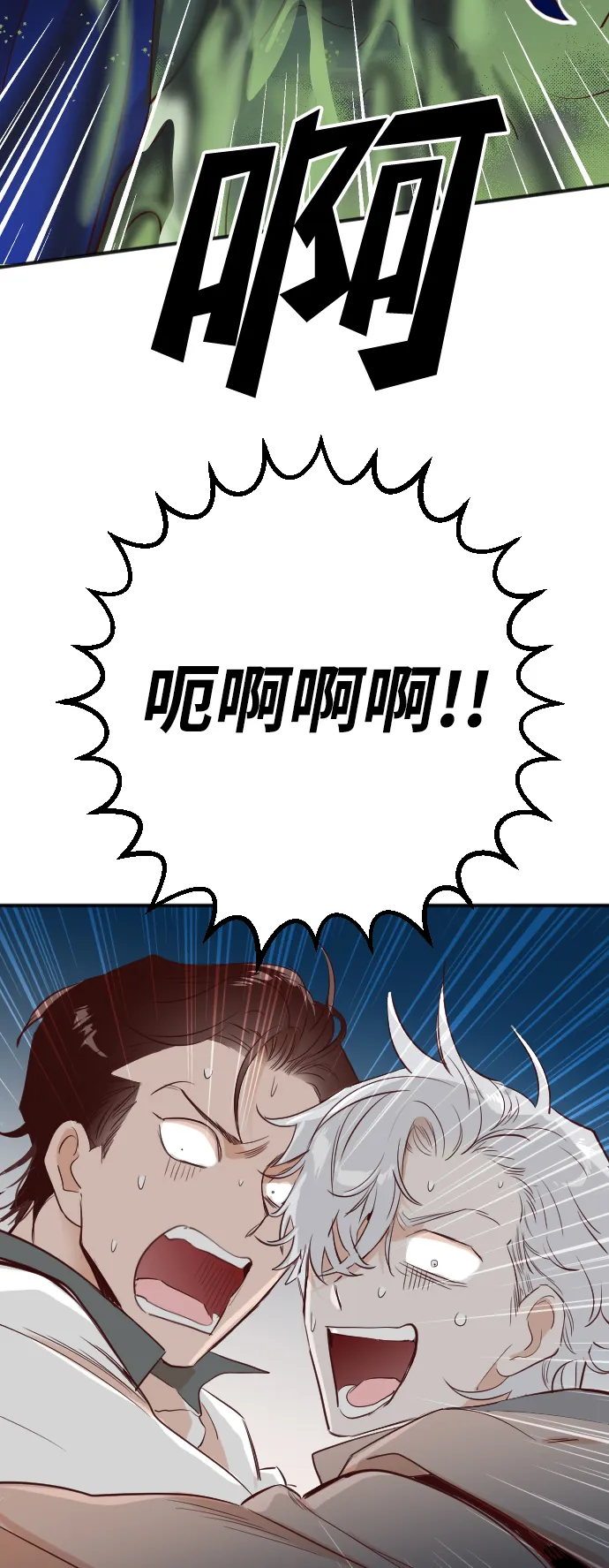 [第101话] check mate（3） 第25页