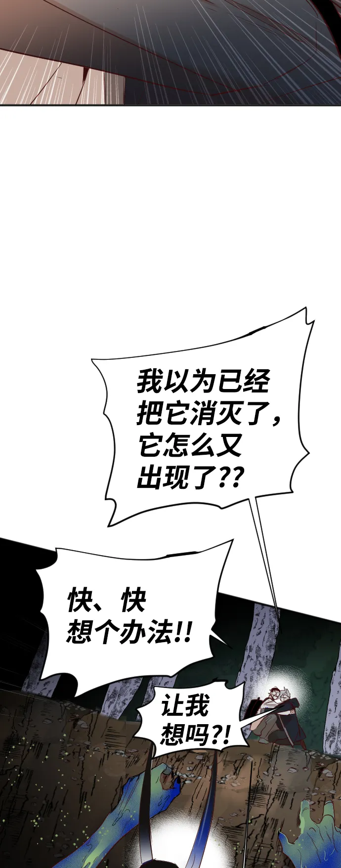 [第101话] check mate（3） 第26页