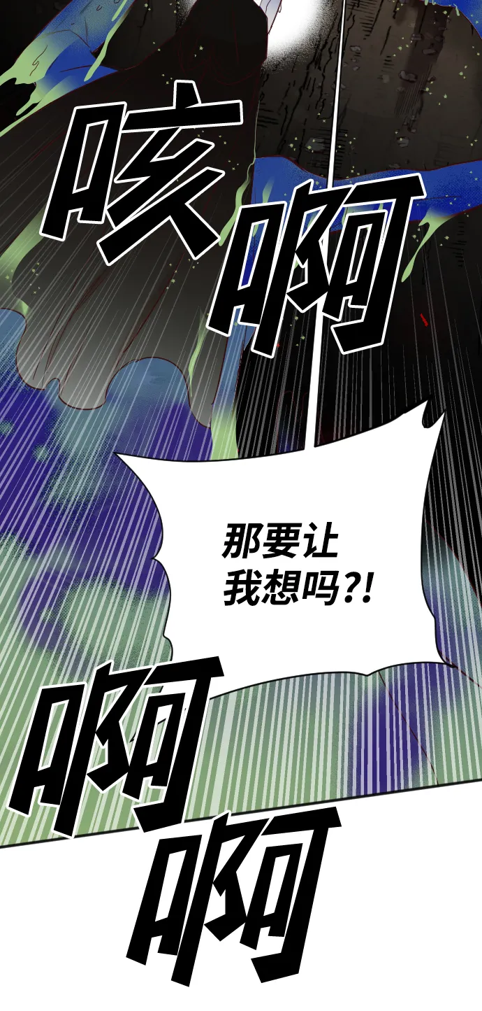 [第101话] check mate（3） 第27页
