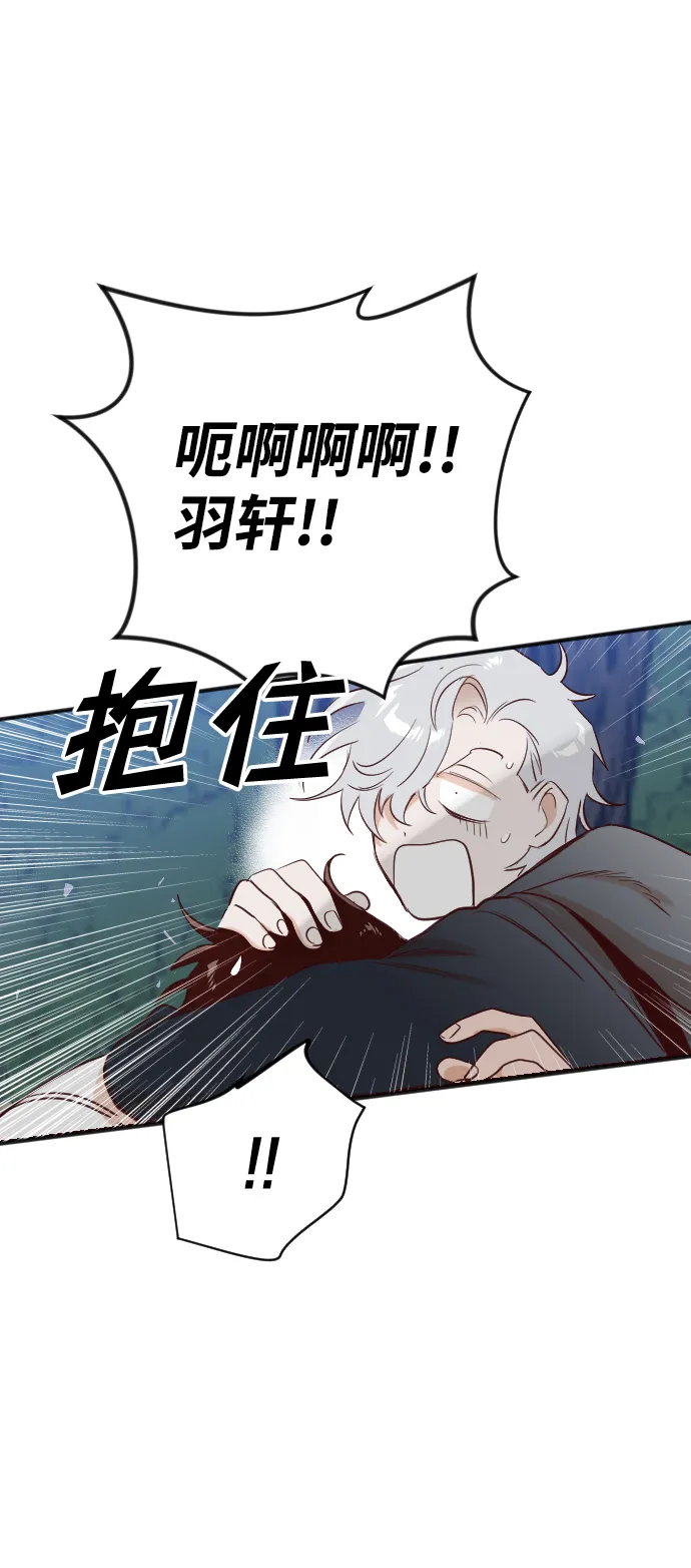[第101话] check mate（3） 第29页