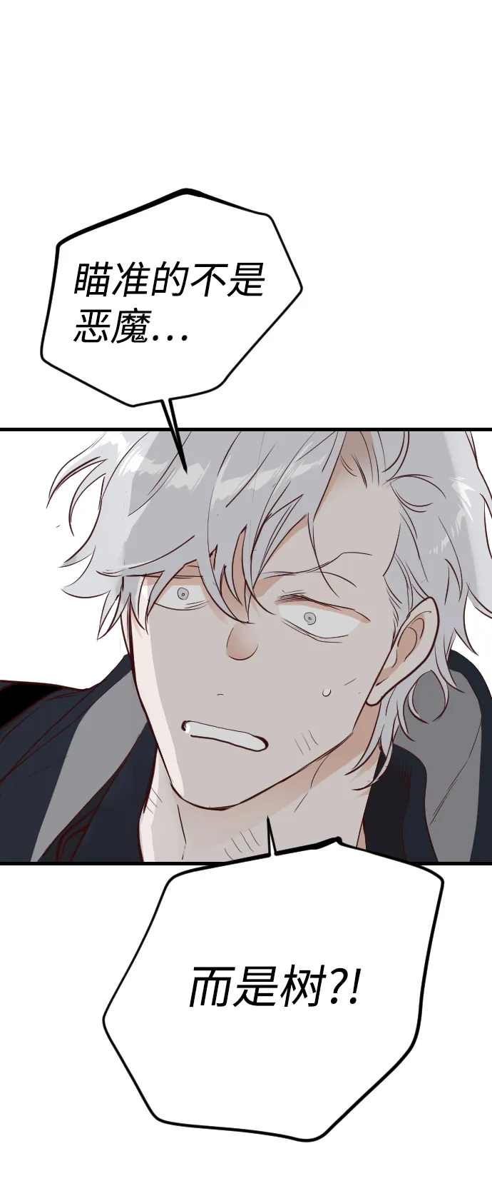 [第101话] check mate（3） 第33页