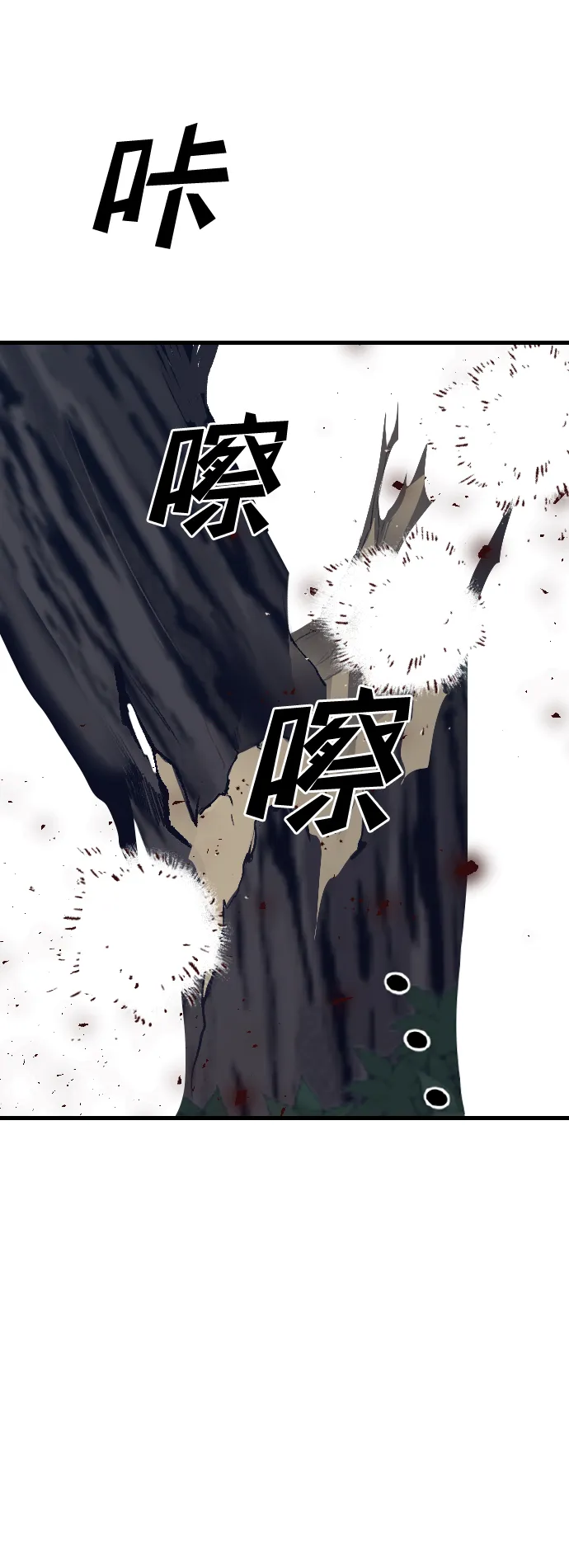 [第101话] check mate（3） 第34页