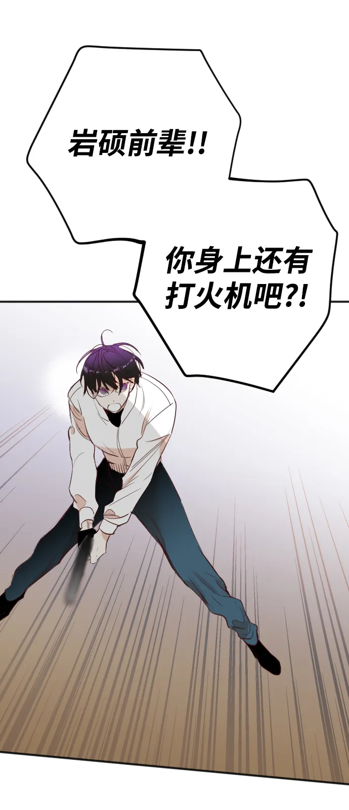 [第101话] check mate（3） 第39页