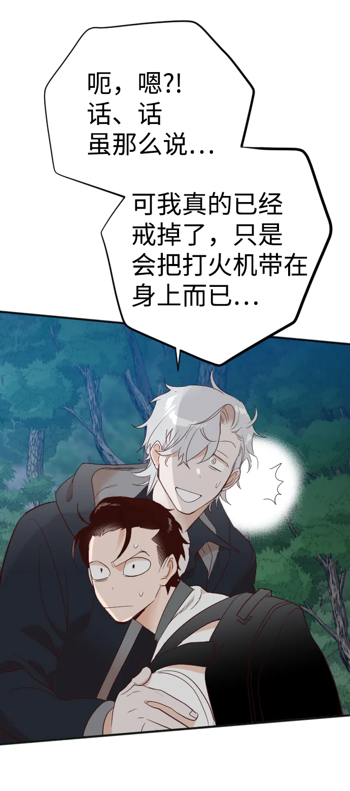 [第101话] check mate（3） 第40页