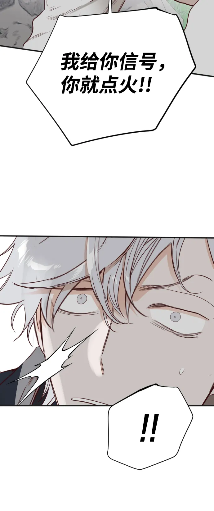[第101话] check mate（3） 第42页