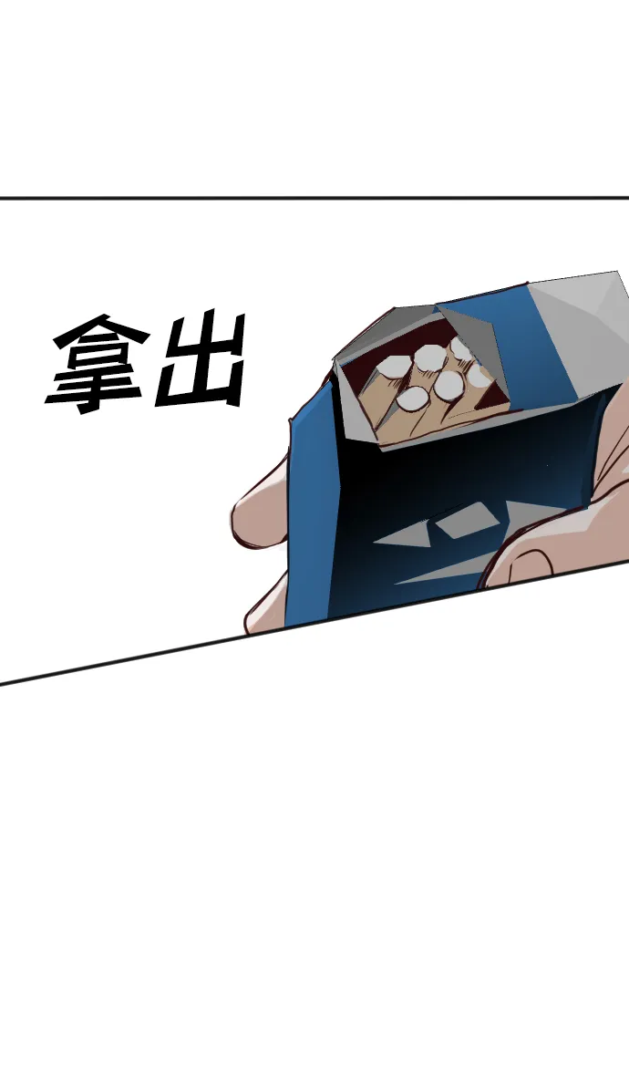 [第101话] check mate（3） 第44页