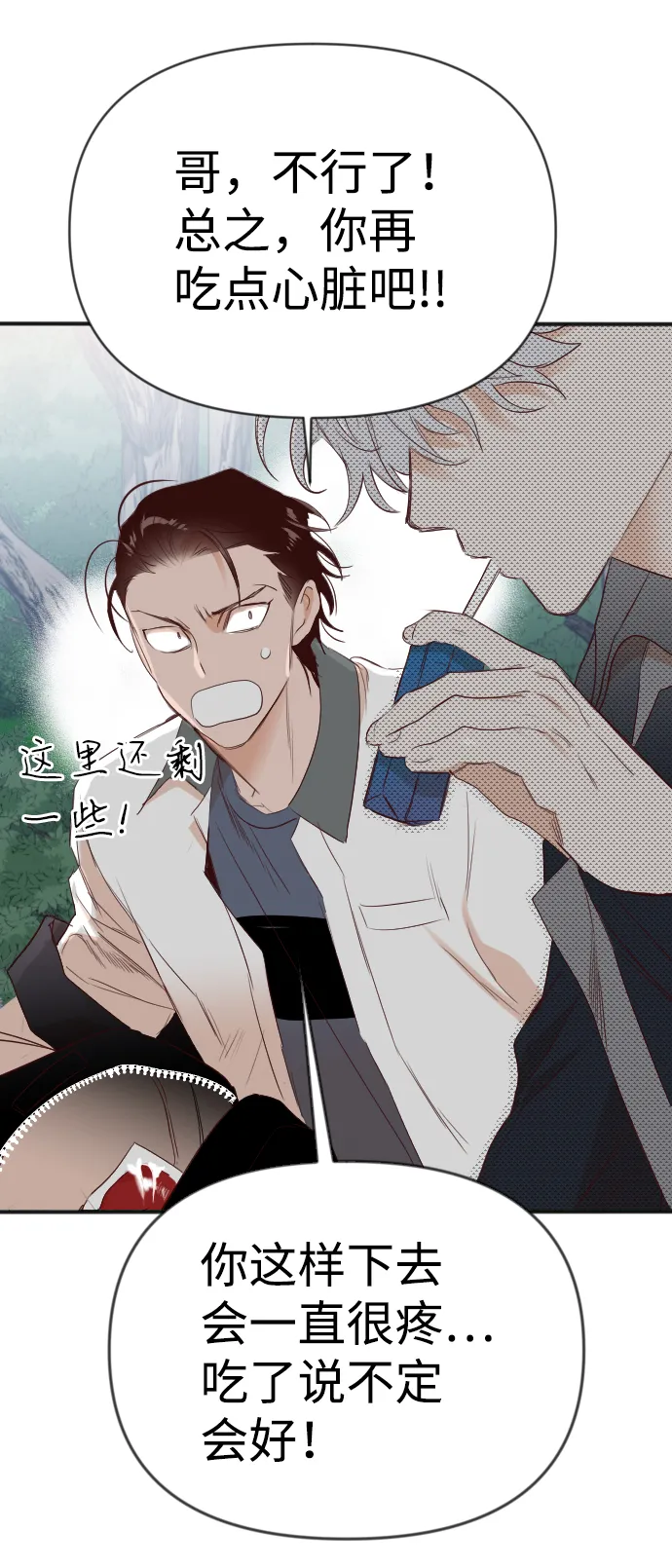 [第101话] check mate（3） 第45页