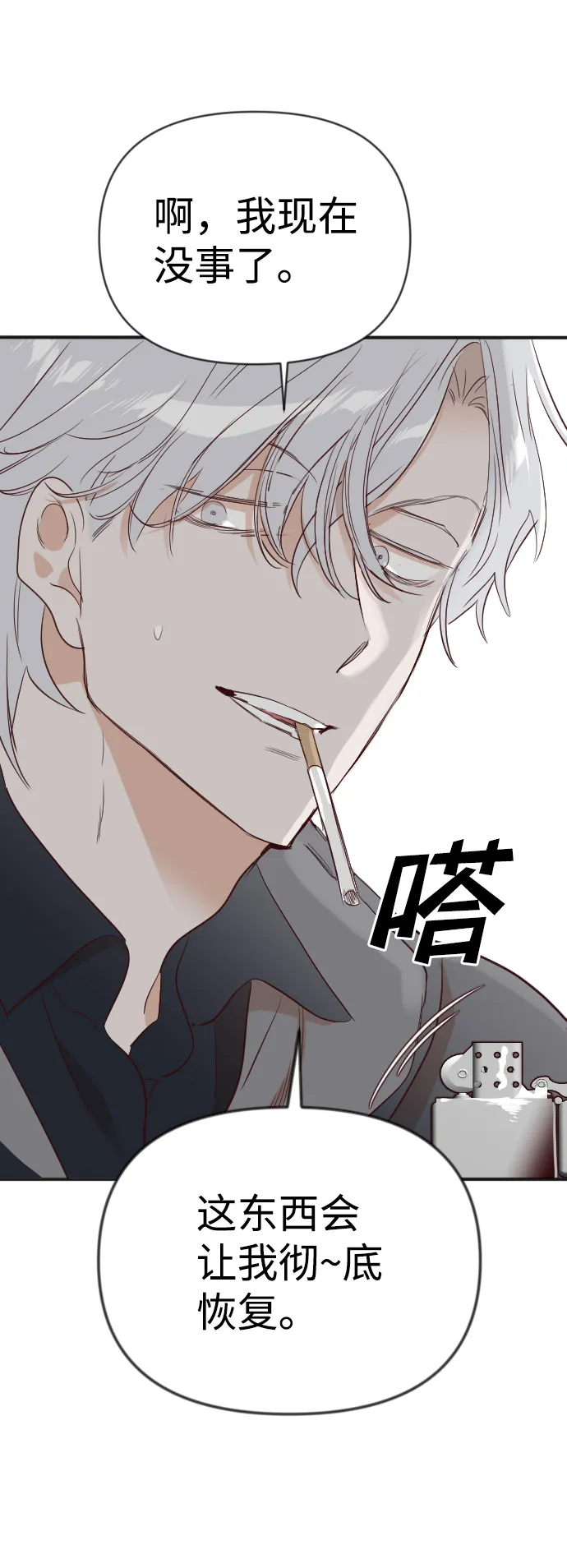 [第101话] check mate（3） 第46页