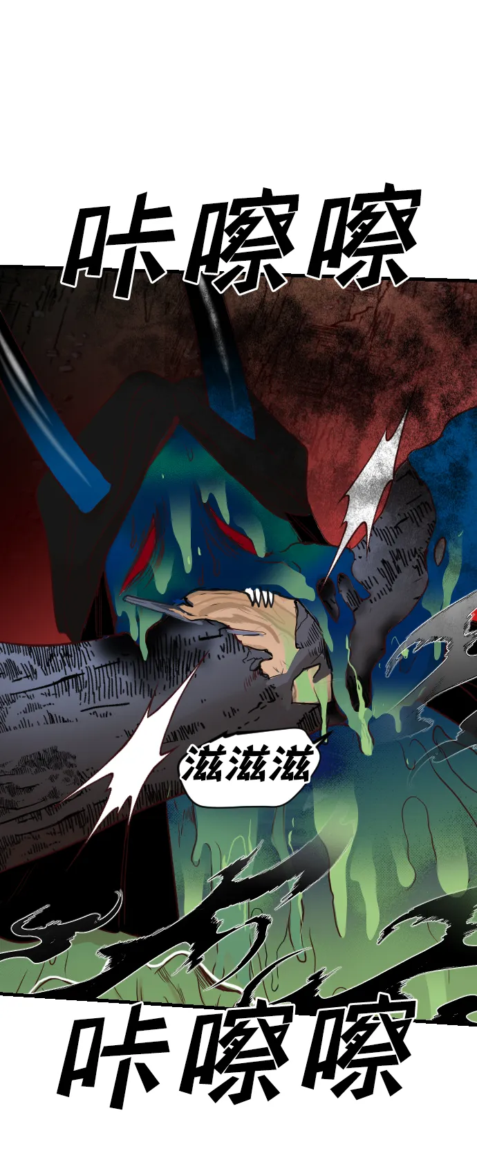 [第101话] check mate（3） 第49页
