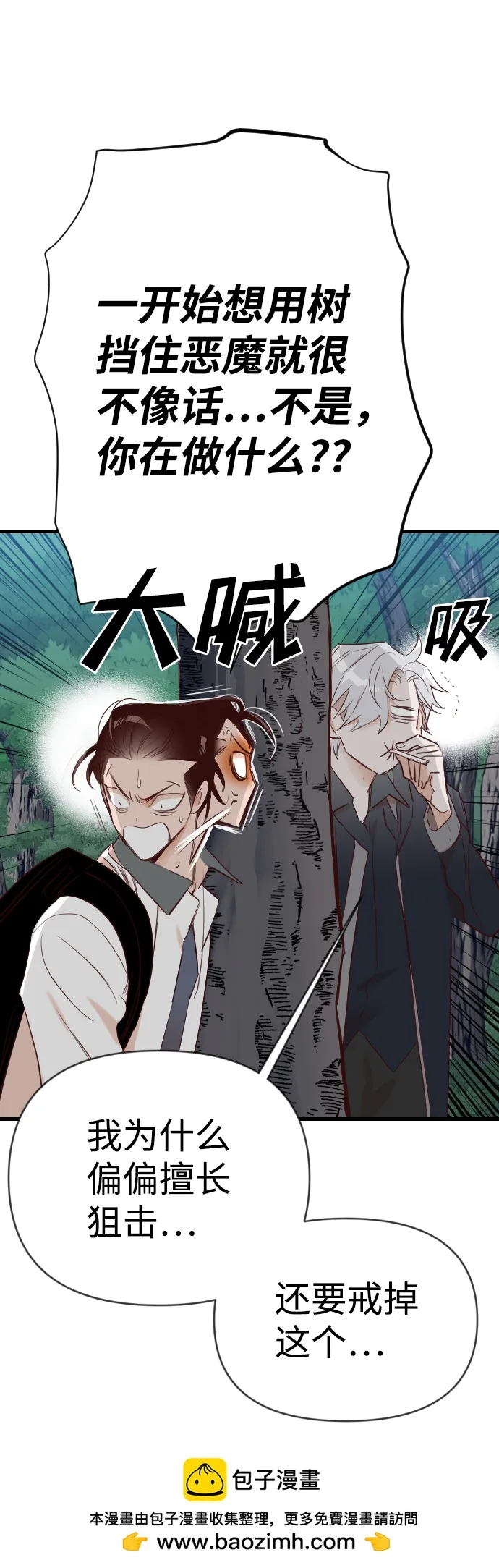 [第101话] check mate（3） 第50页