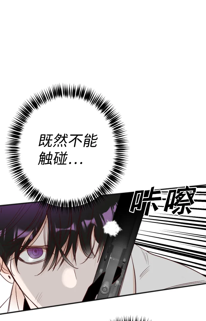 [第101话] check mate（3） 第53页