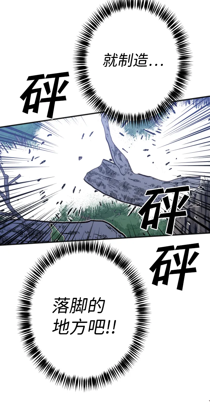 [第101话] check mate（3） 第54页