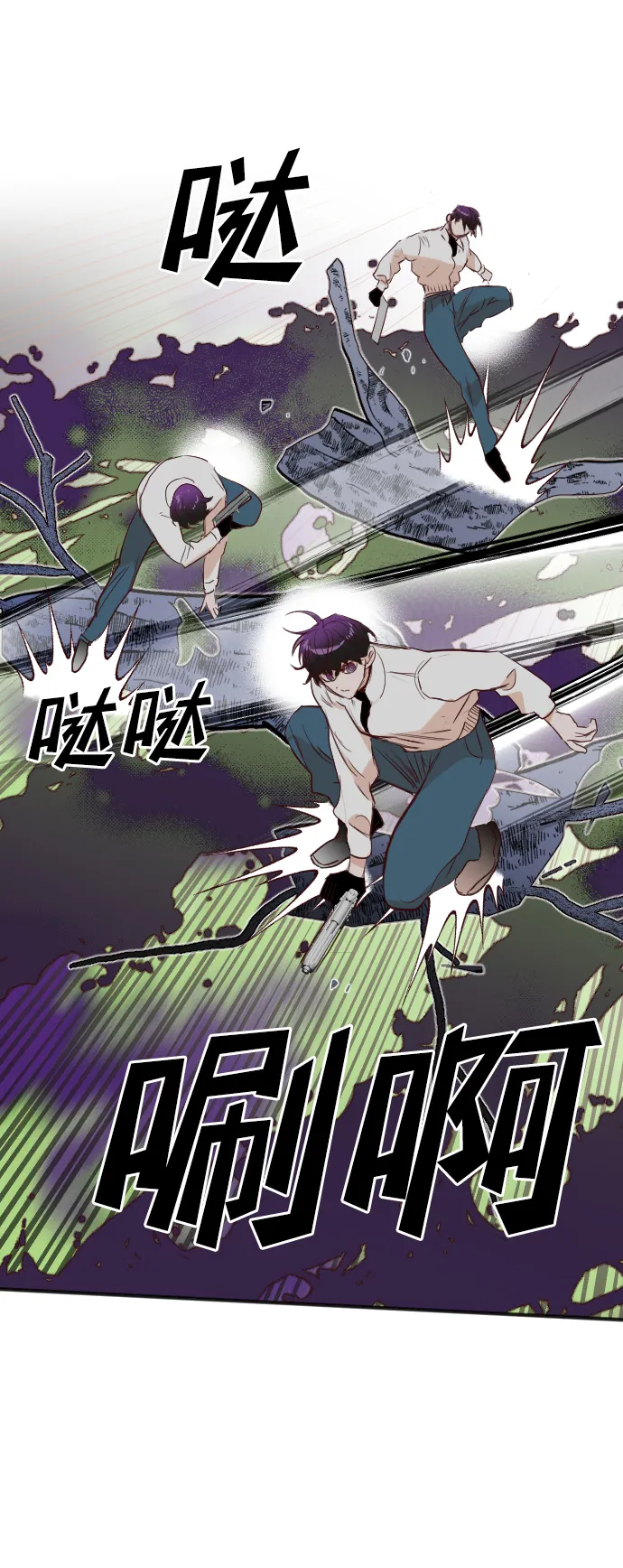 [第101话] check mate（3） 第55页