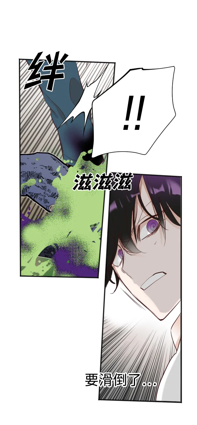 [第101话] check mate（3） 第56页